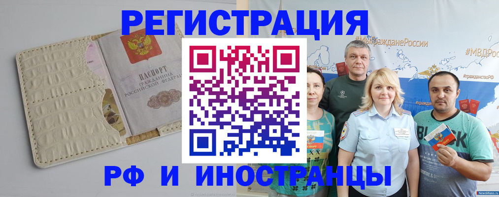 прописка гарантия в Алтайском крае