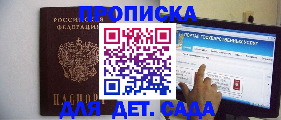 пропишу в квартире в Алтайском крае