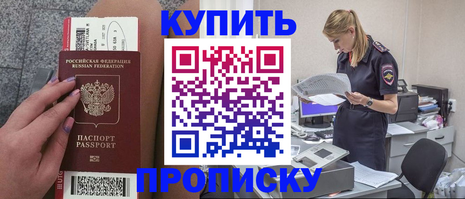 временная регистрация гарантия в Алтайском крае